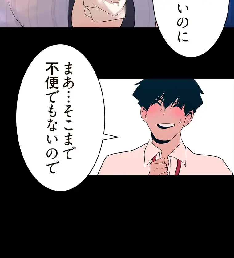 すばらしき新世界 第279話 - 6