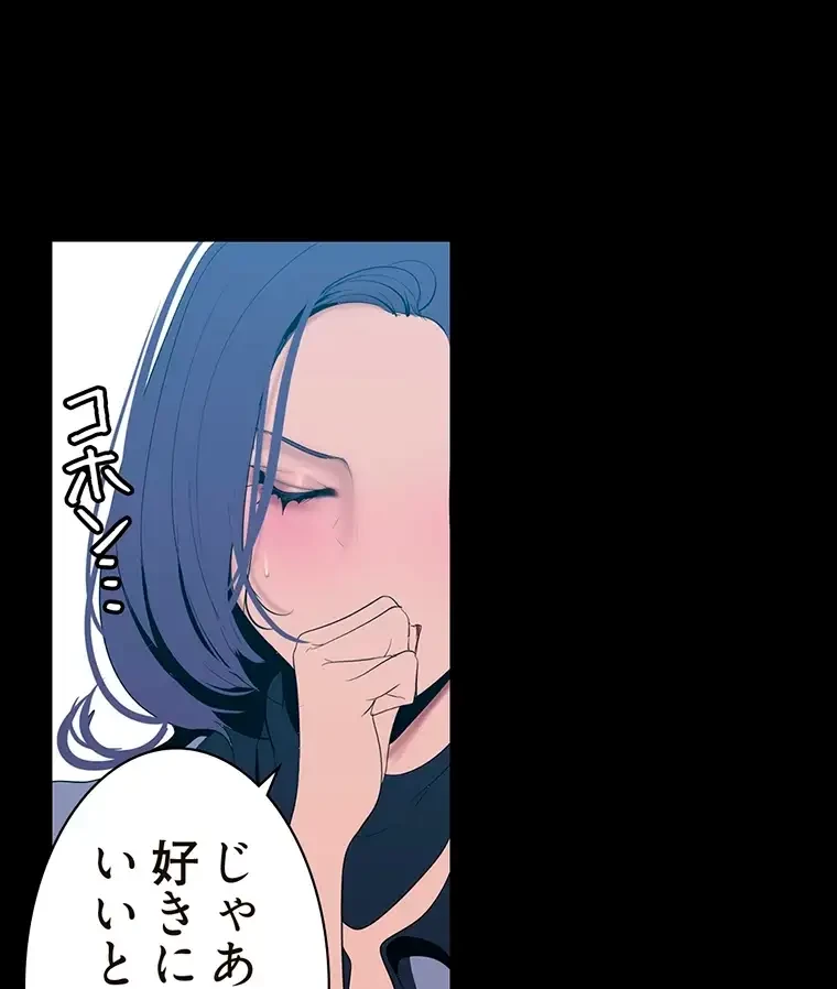 すばらしき新世界 第279話 - 7