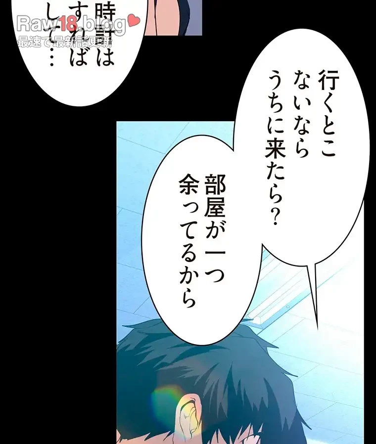 すばらしき新世界 第279話 - 8