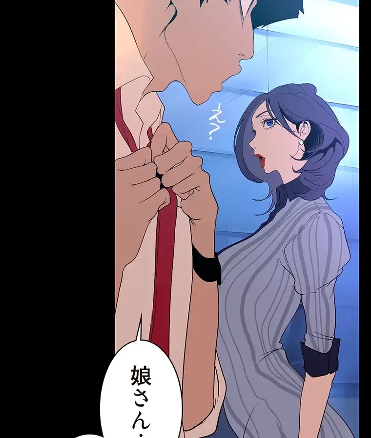 すばらしき新世界 第279話 - 9