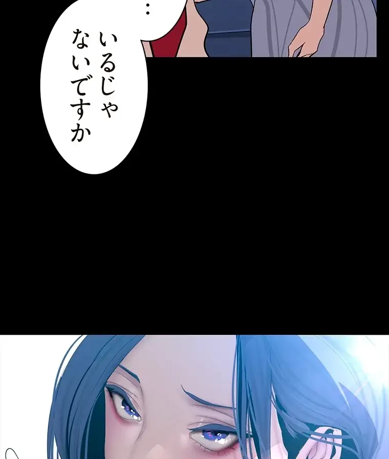 すばらしき新世界 第279話 - 10