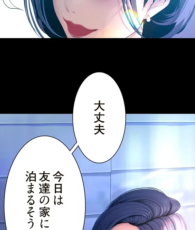 すばらしき新世界 第279話 - 11