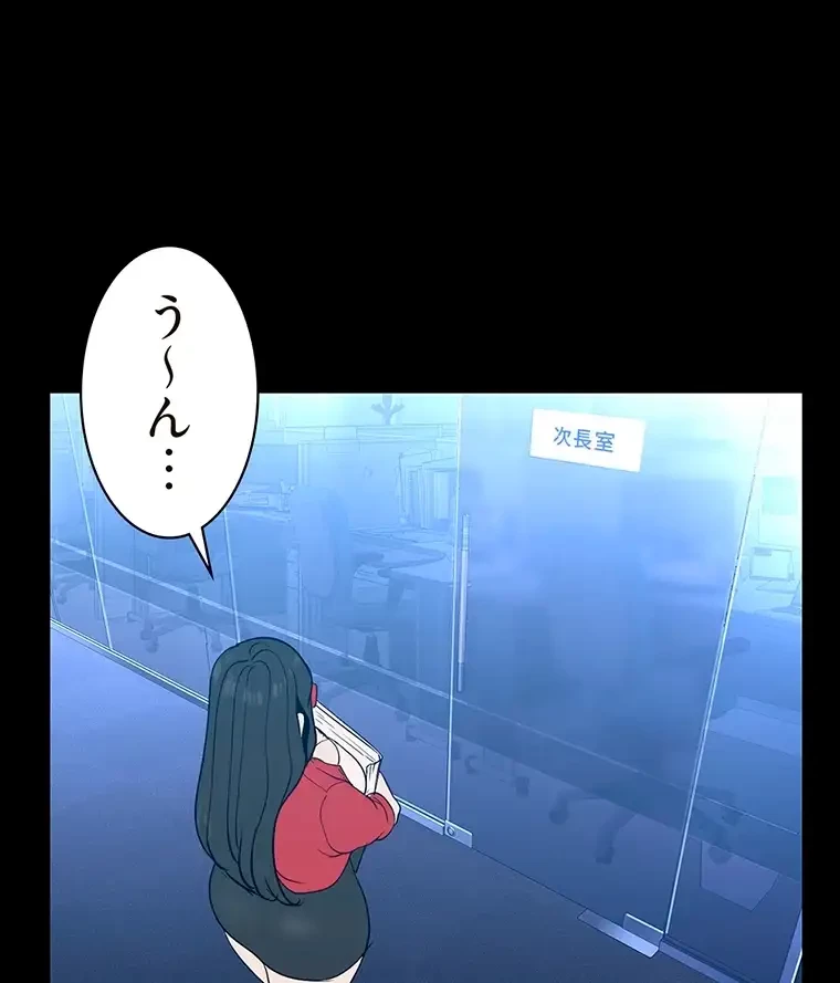 すばらしき新世界 第279話 - 14