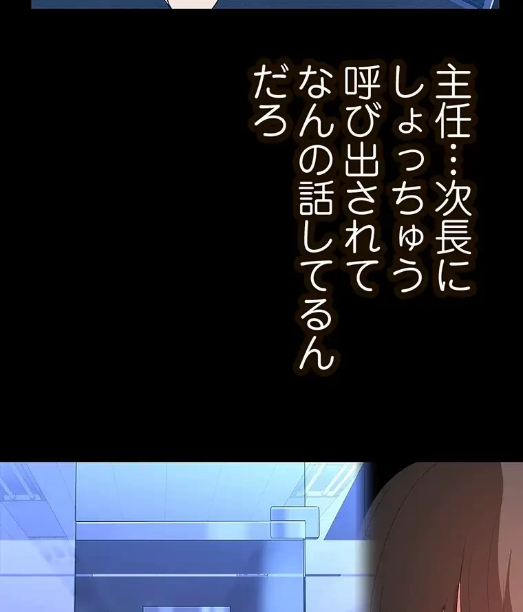 すばらしき新世界 第279話 - 15