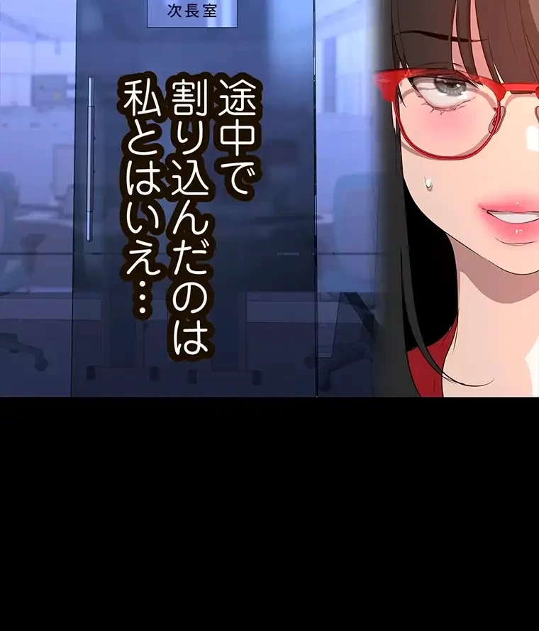 すばらしき新世界 第279話 - 16