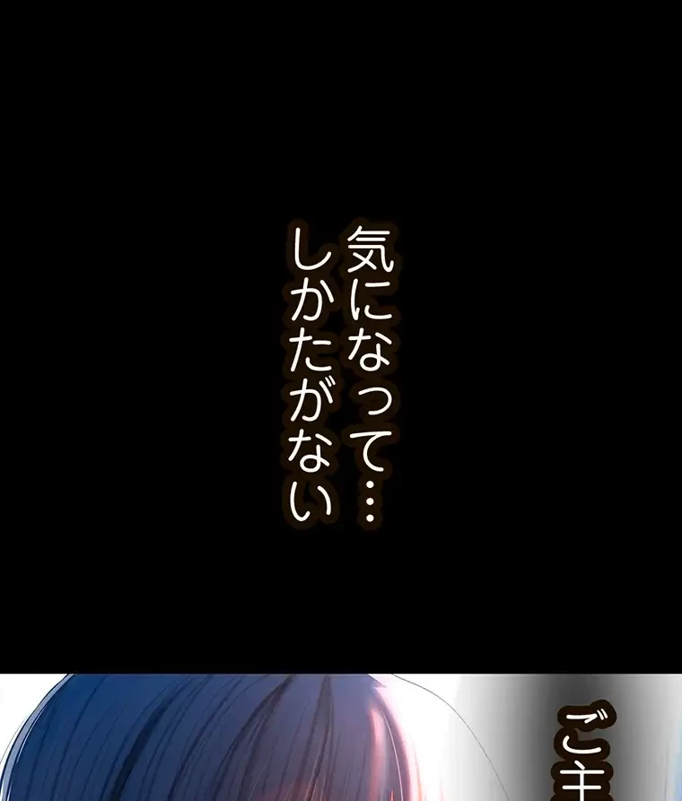 すばらしき新世界 第279話 - 17