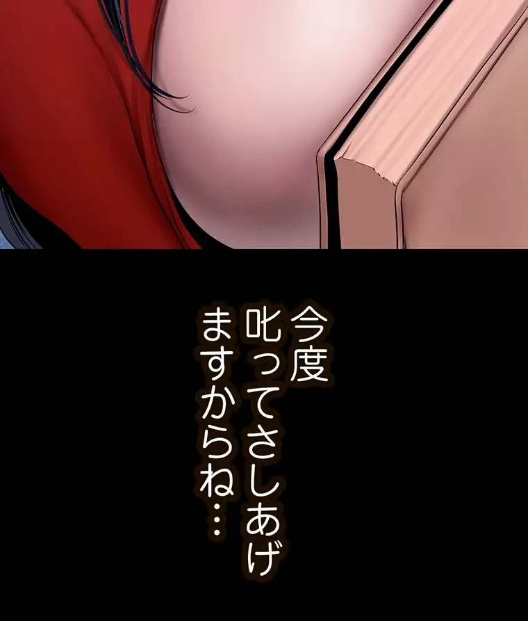 すばらしき新世界 第279話 - 19