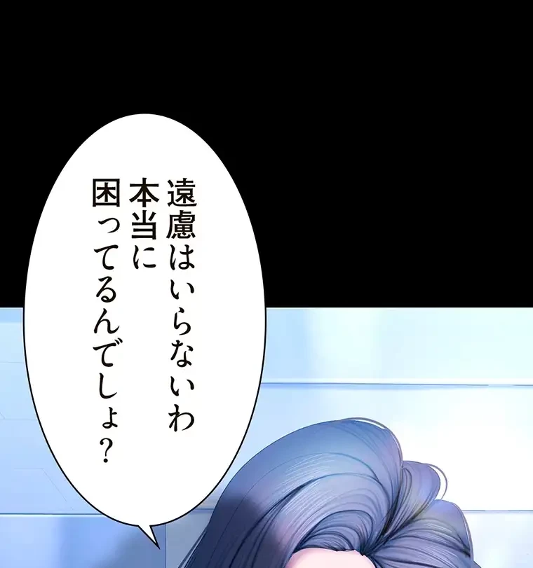 すばらしき新世界 第279話 - 30