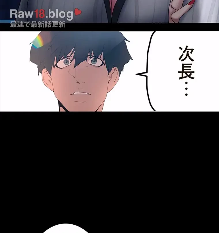 すばらしき新世界 第279話 - 32