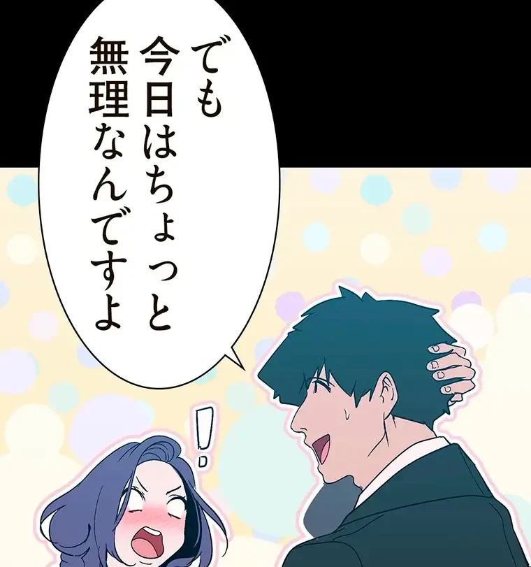 すばらしき新世界 第279話 - 33