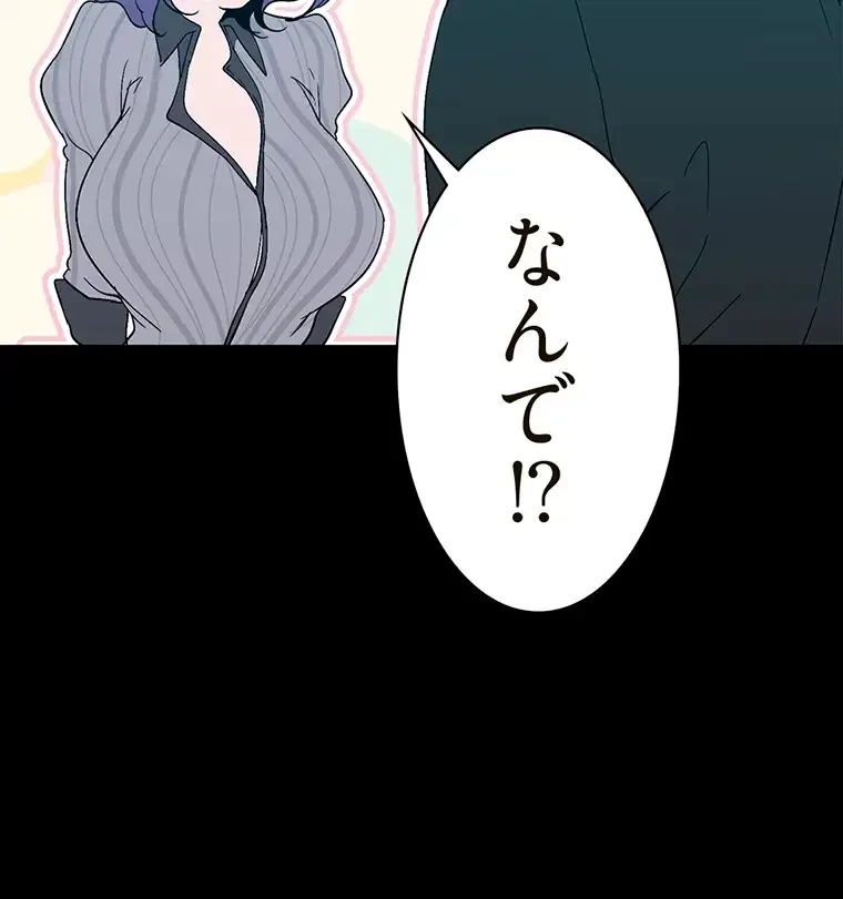 すばらしき新世界 第279話 - 34