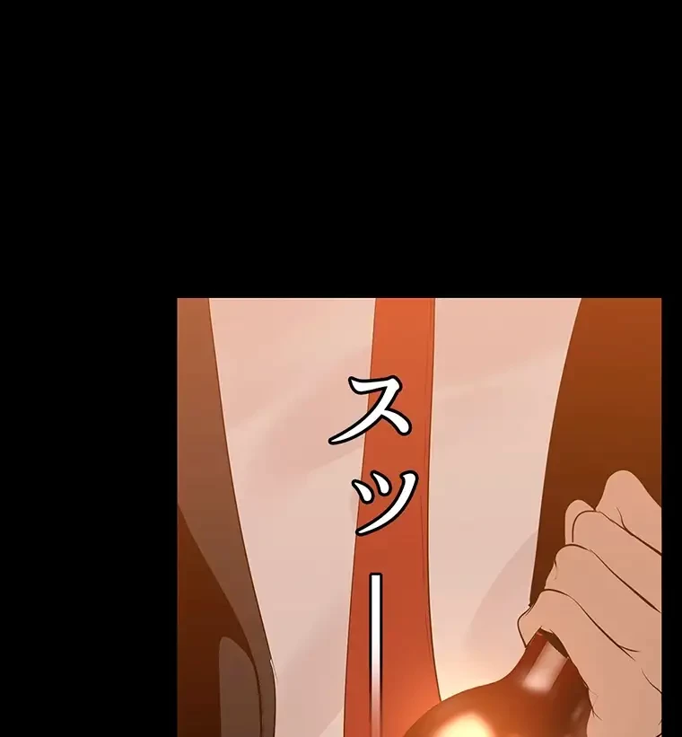 すばらしき新世界 第279話 - 35