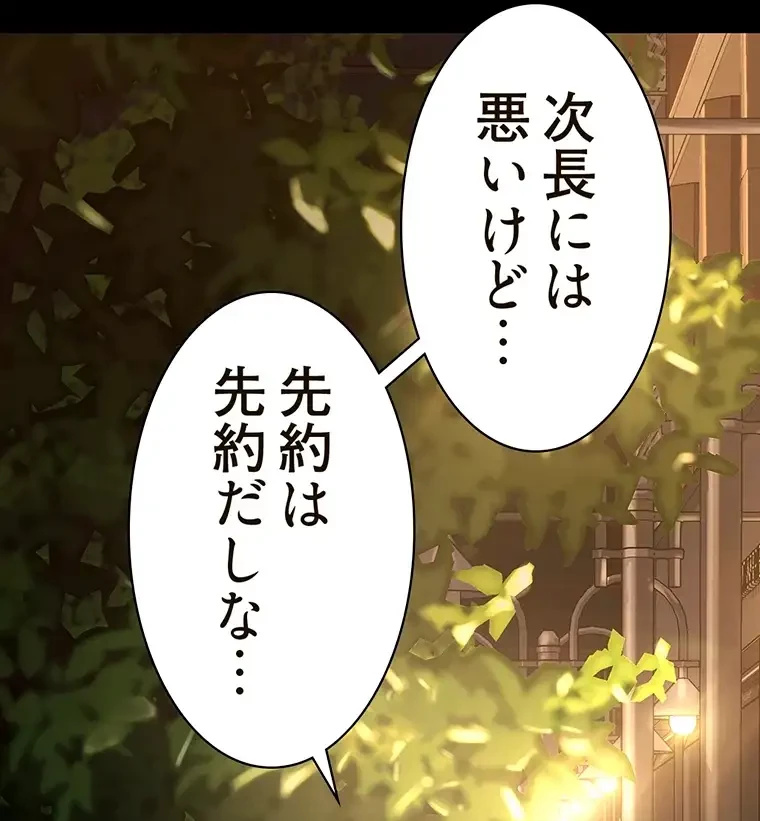 すばらしき新世界 第279話 - 37