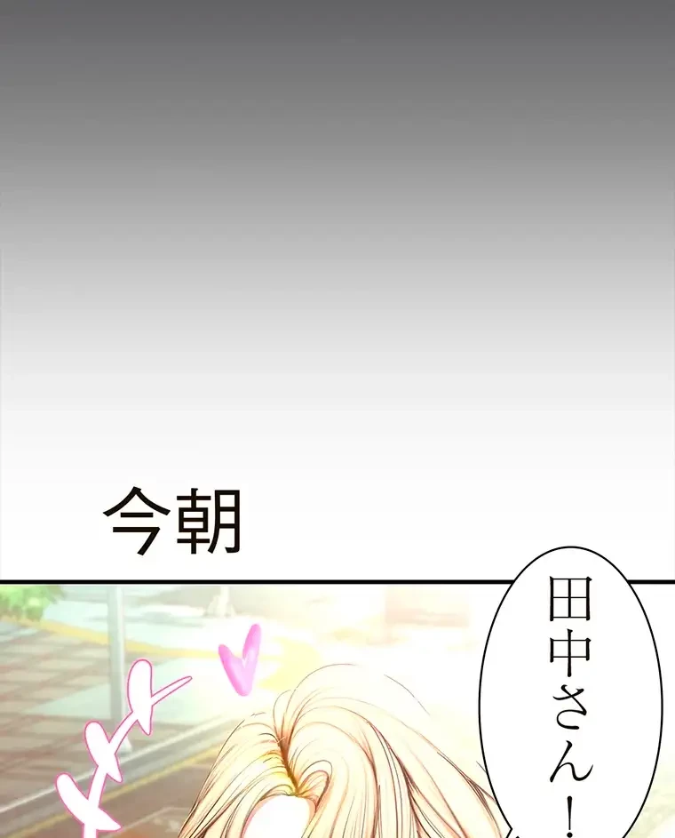 すばらしき新世界 第279話 - 40