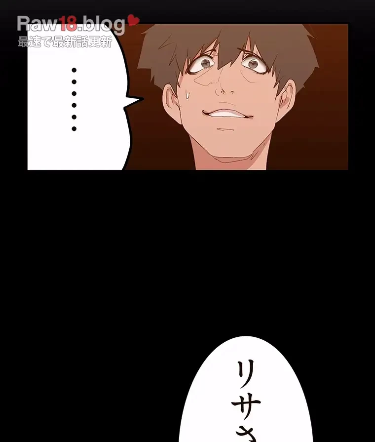 すばらしき新世界 第279話 - 45