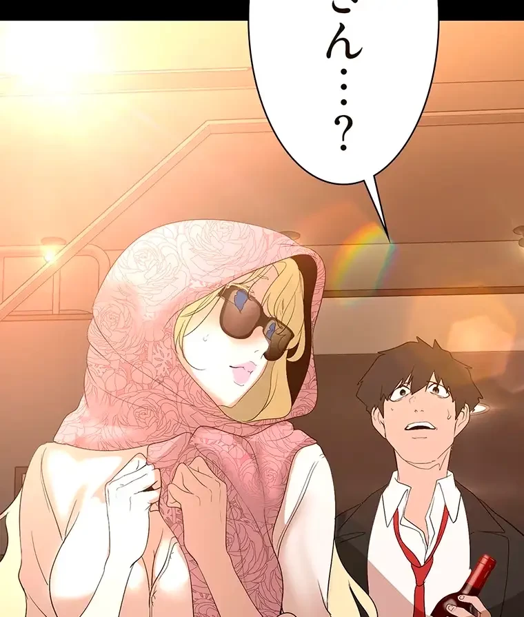 すばらしき新世界 第279話 - 46