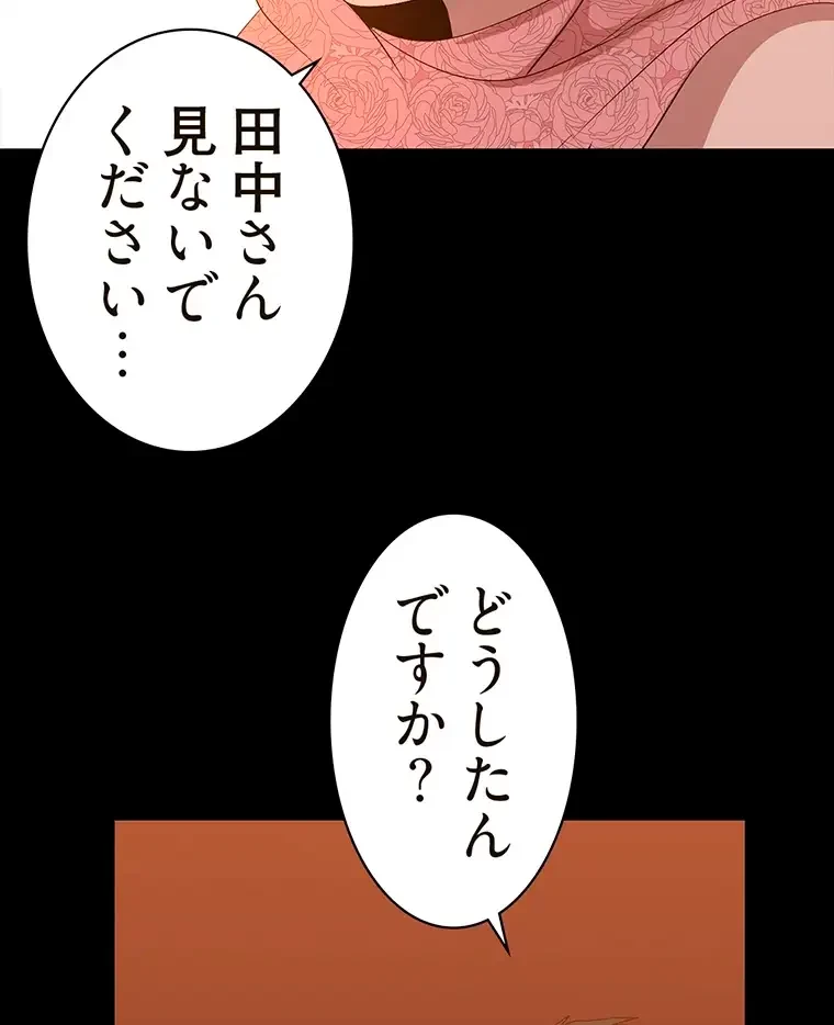 すばらしき新世界 第279話 - 49