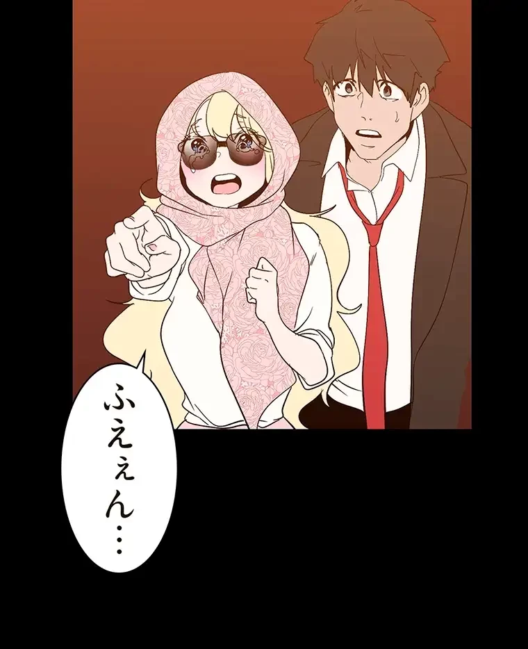 すばらしき新世界 第279話 - 50