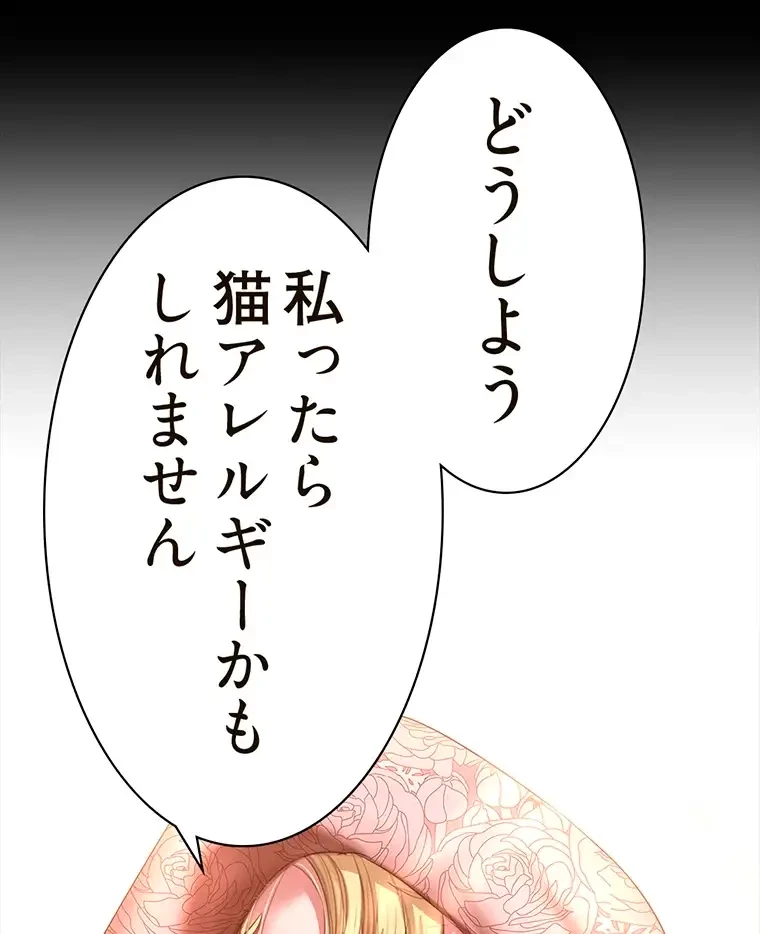 すばらしき新世界 第279話 - 52
