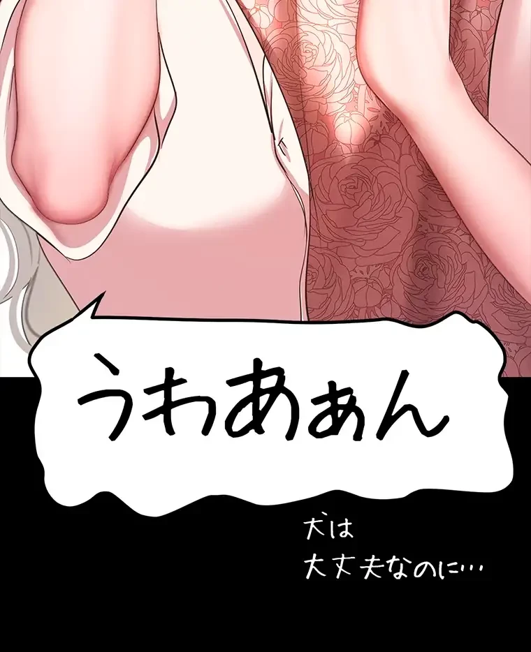 すばらしき新世界 第279話 - 54