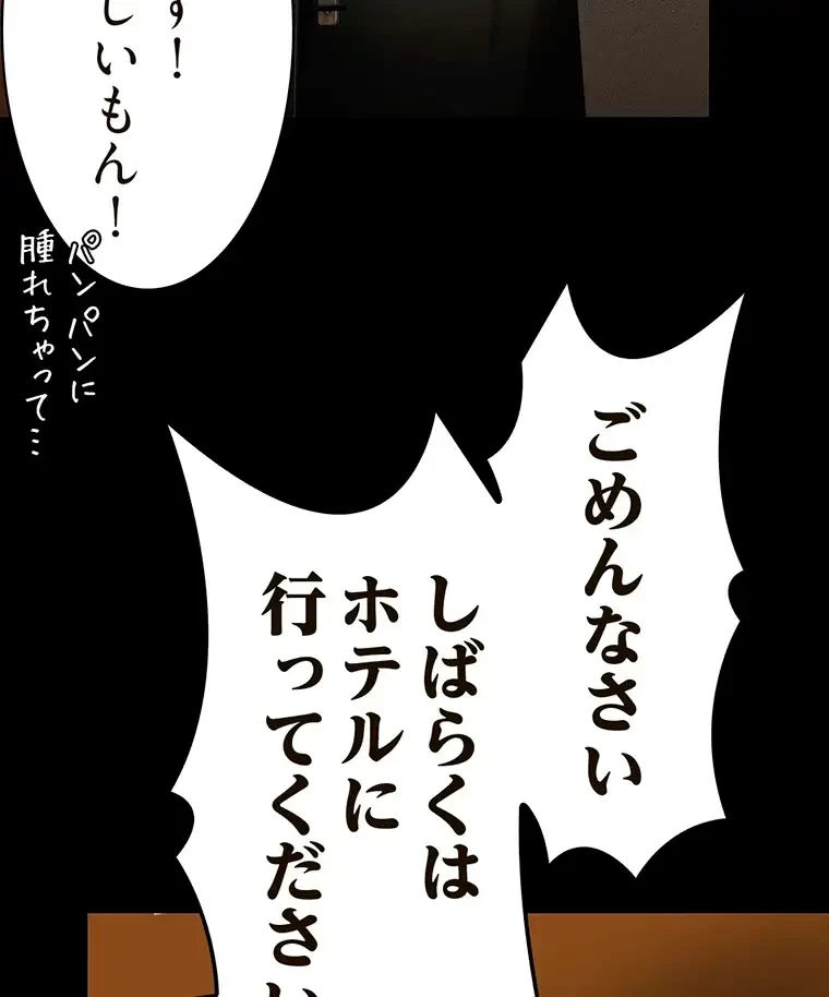 すばらしき新世界 第279話 - 56