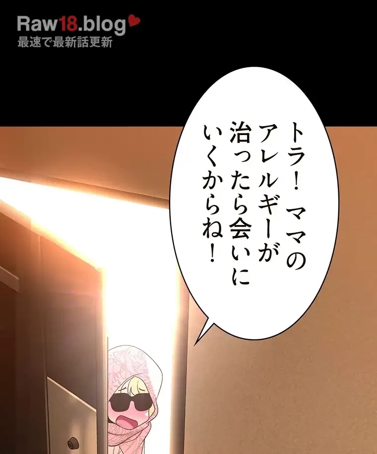 すばらしき新世界 第279話 - 58