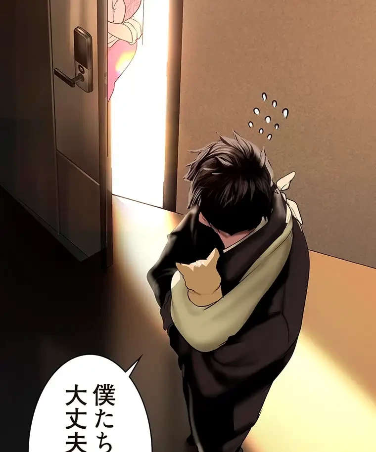 すばらしき新世界 第279話 - 59