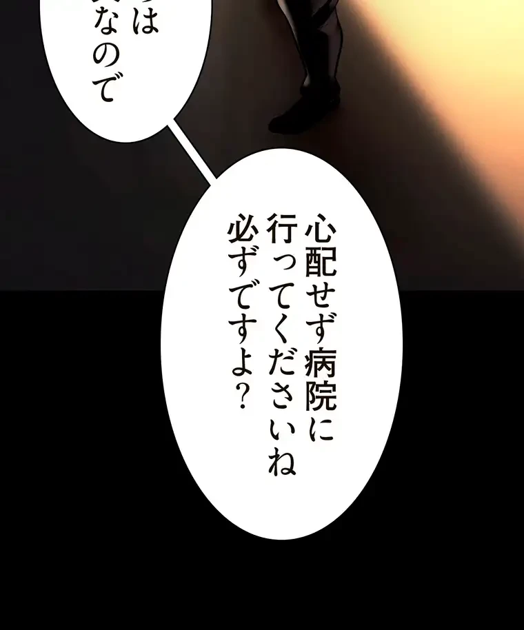 すばらしき新世界 第279話 - 60