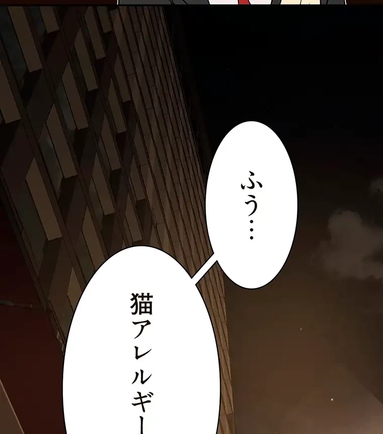 すばらしき新世界 第279話 - 62