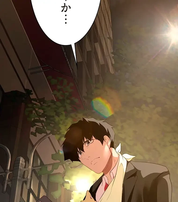 すばらしき新世界 第279話 - 63