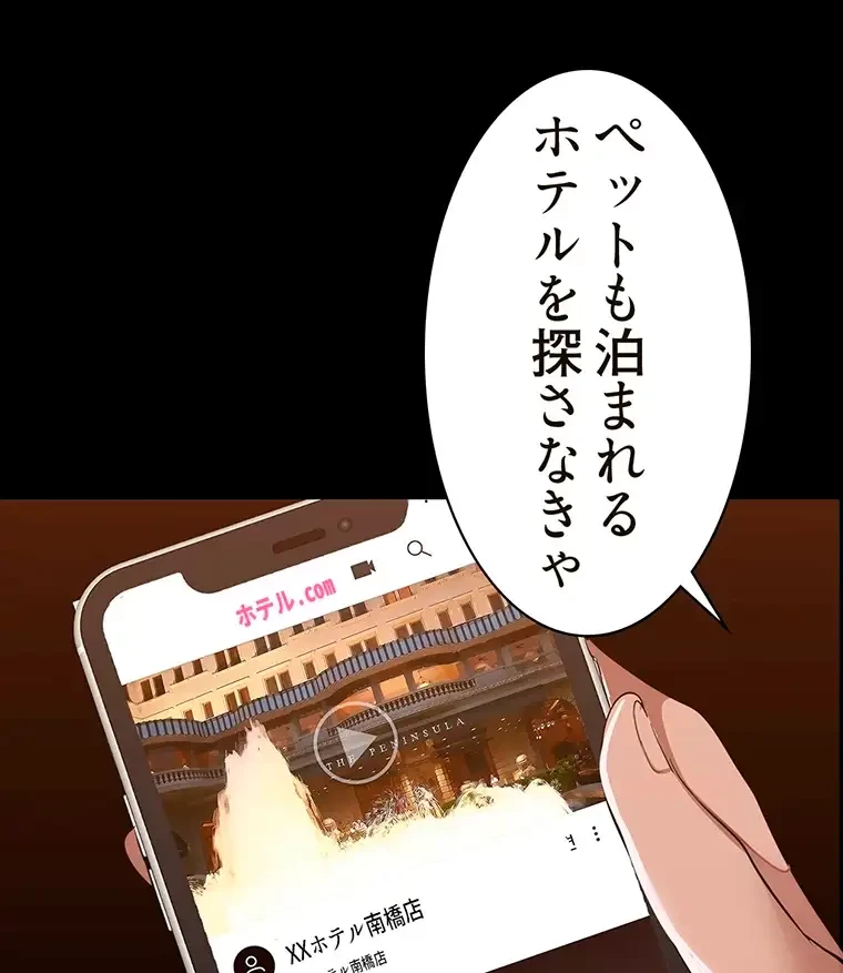 すばらしき新世界 第279話 - 65