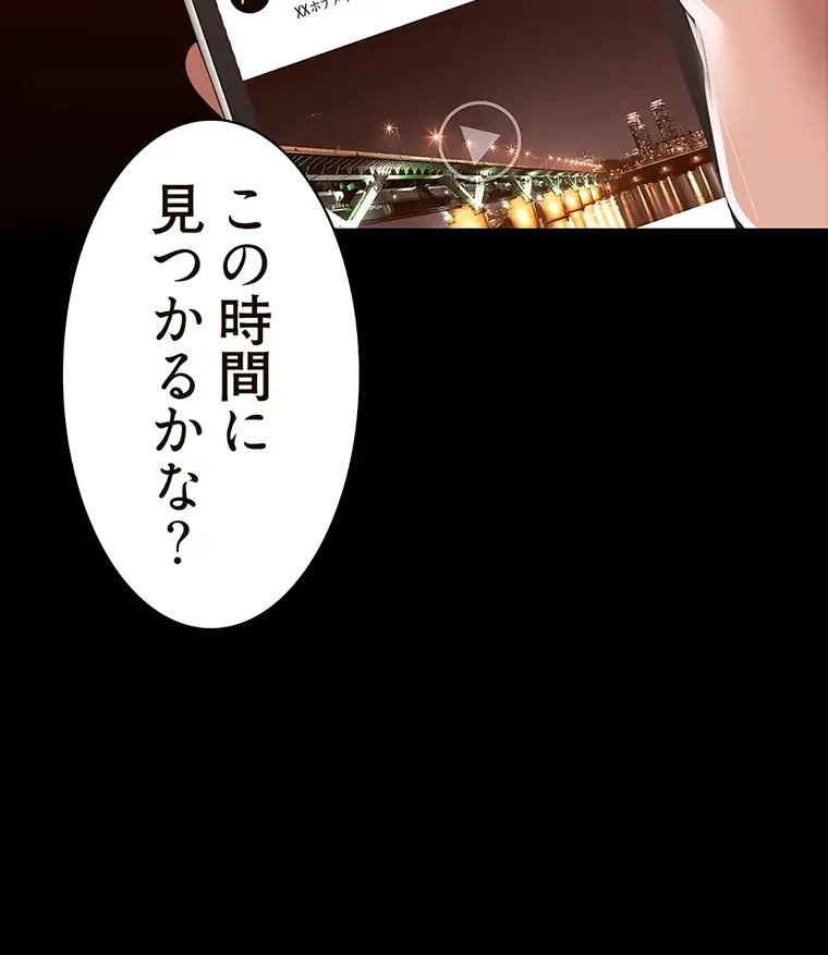 すばらしき新世界 第279話 - 66