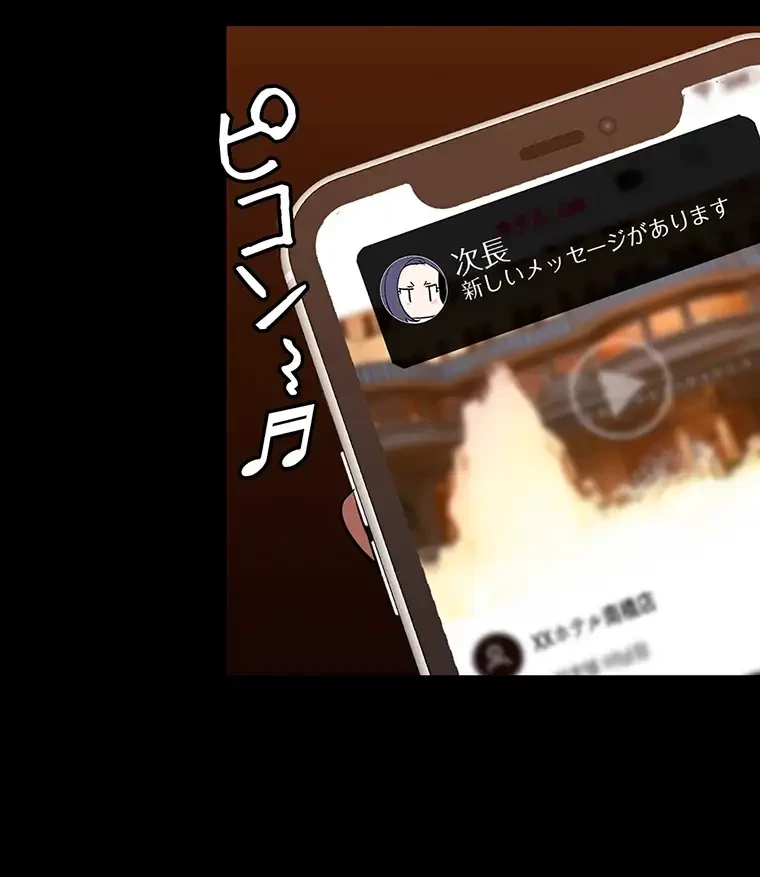 すばらしき新世界 第279話 - 67