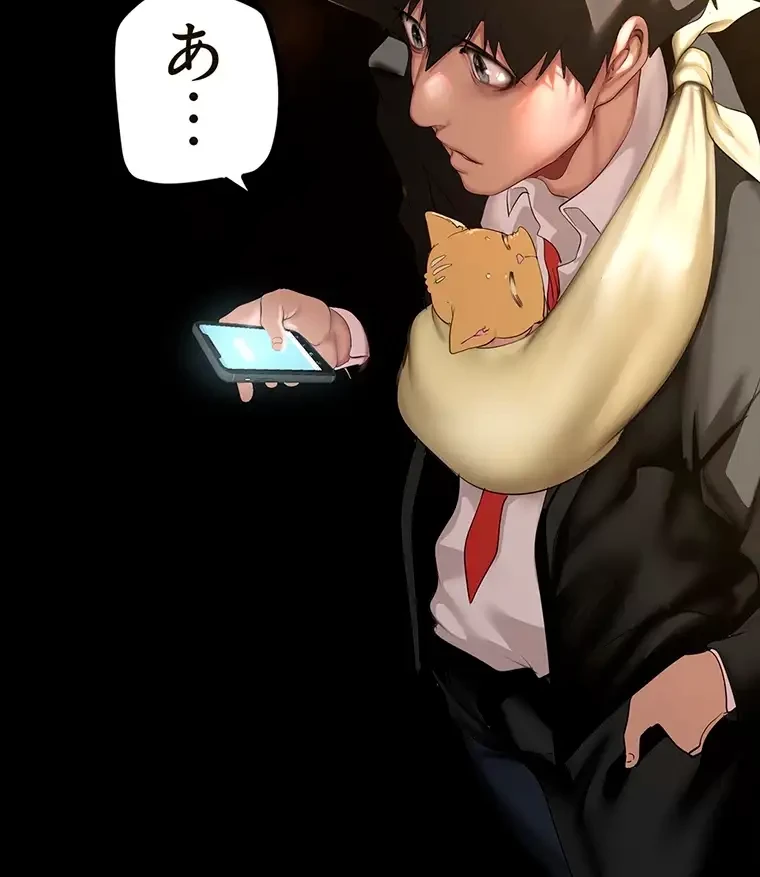 すばらしき新世界 第279話 - 69