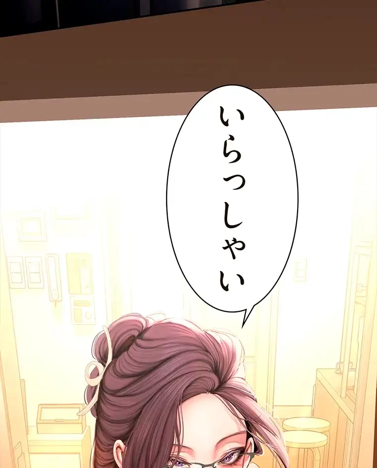 すばらしき新世界 第279話 - 73