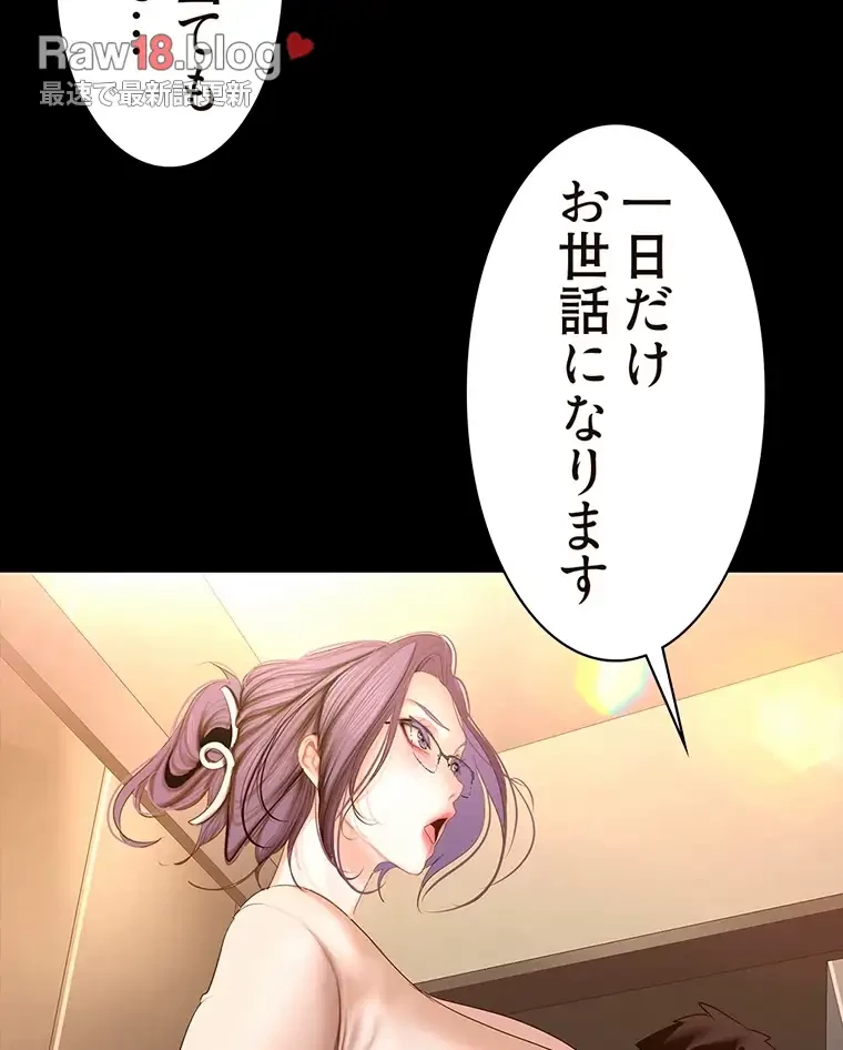 すばらしき新世界 第279話 - 77