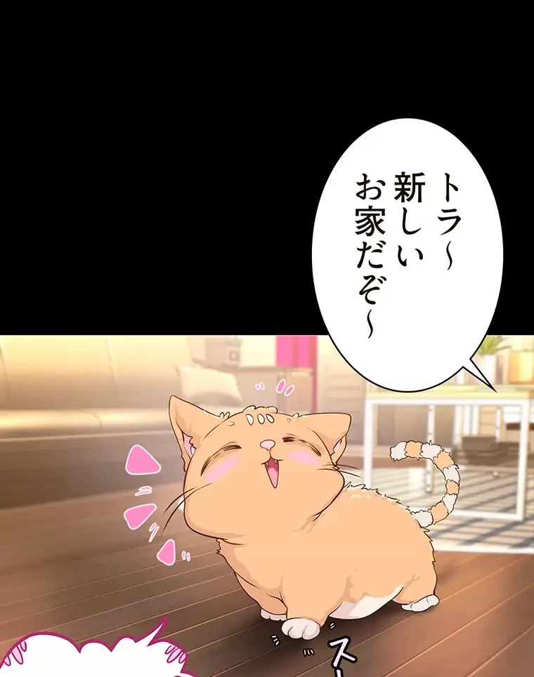 すばらしき新世界 第279話 - 82