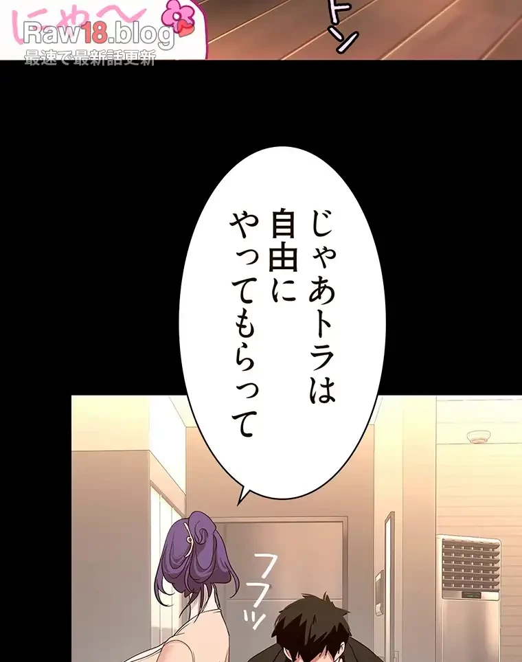 すばらしき新世界 第279話 - 83