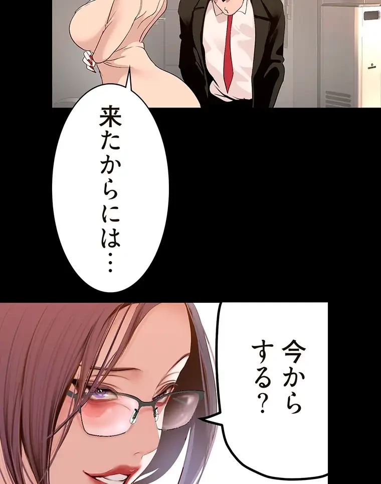 すばらしき新世界 第279話 - 84