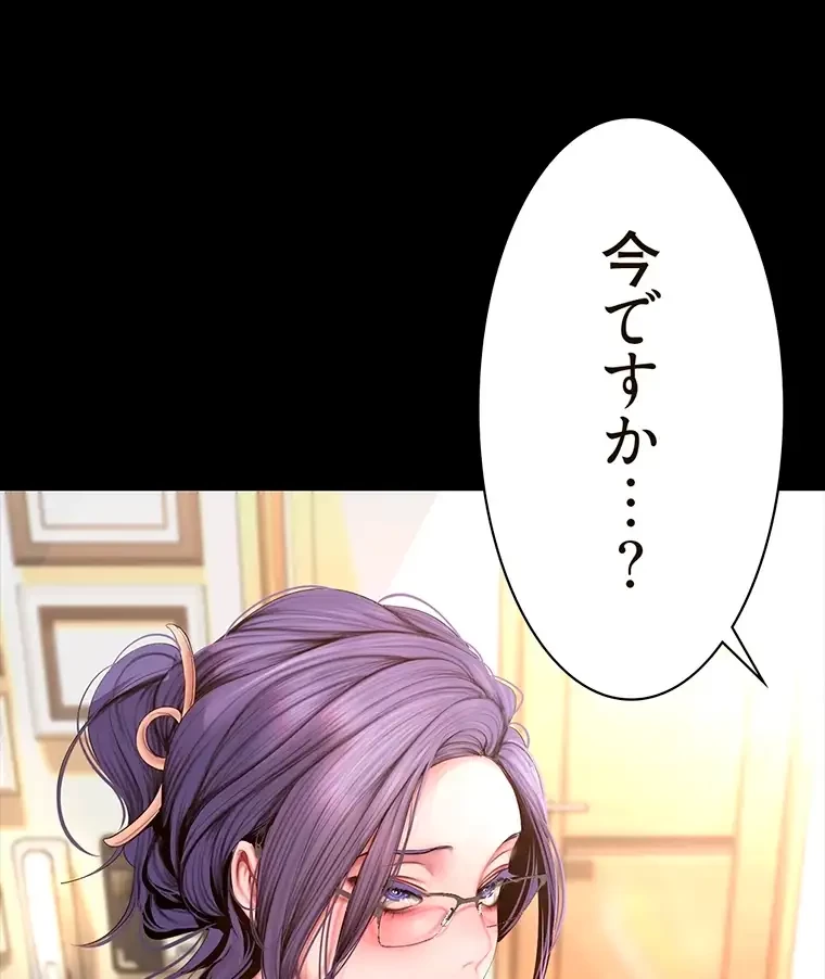 すばらしき新世界 第279話 - 86