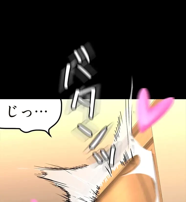 すばらしき新世界 第279話 - 98