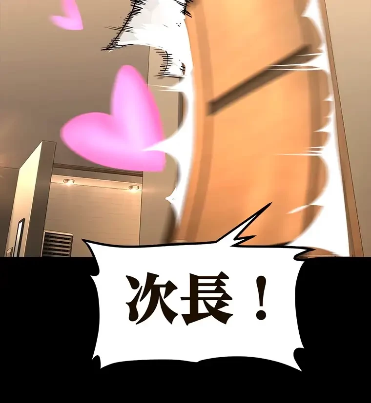 すばらしき新世界 第279話 - 99