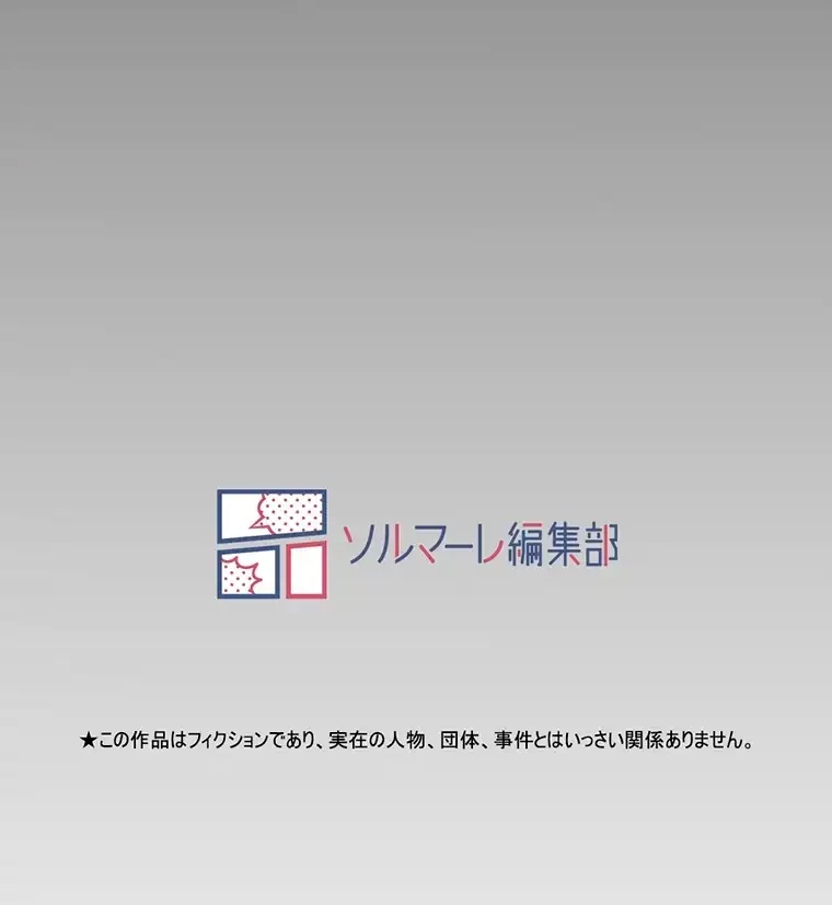 すばらしき新世界 第279話 - 102