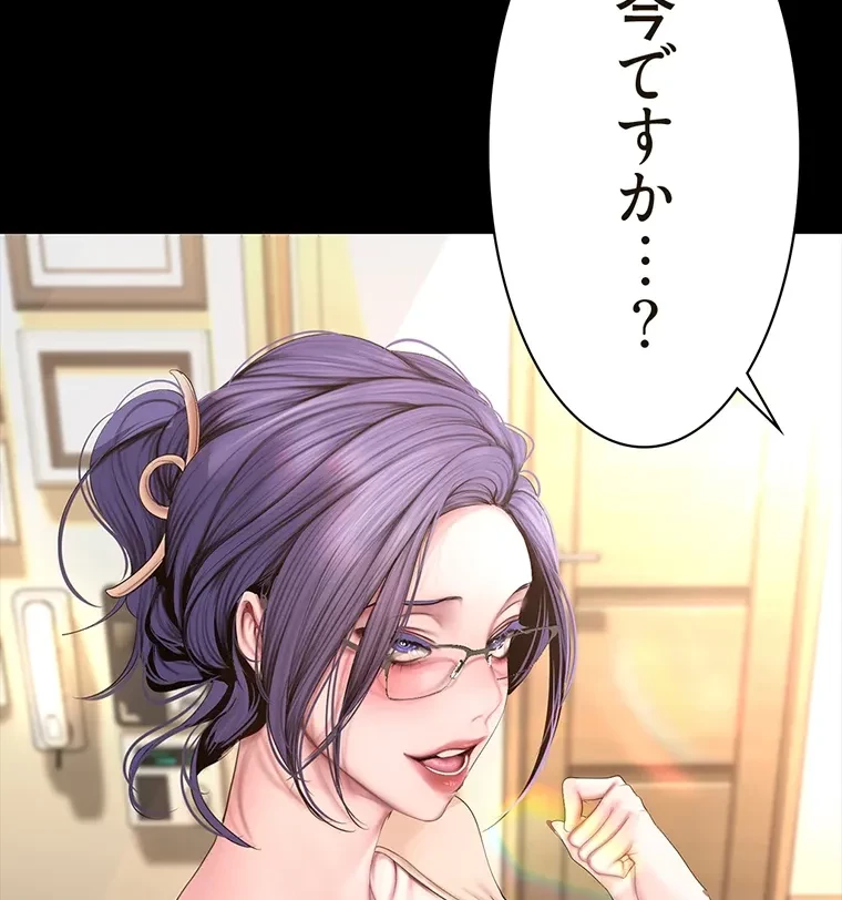 すばらしき新世界 第280話 - 2