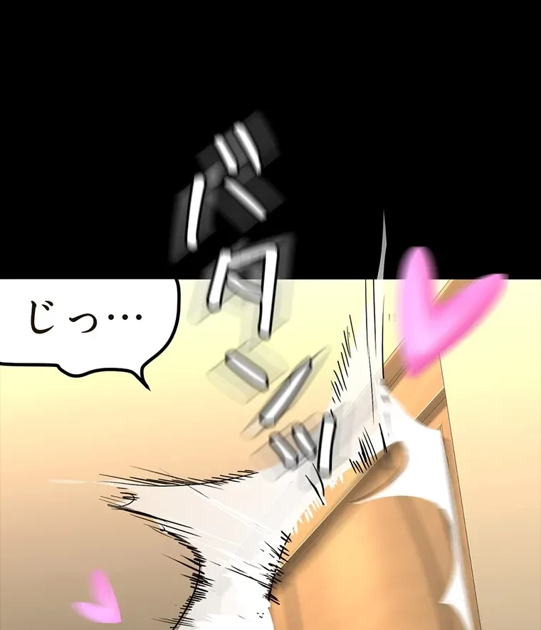 すばらしき新世界 第280話 - 14