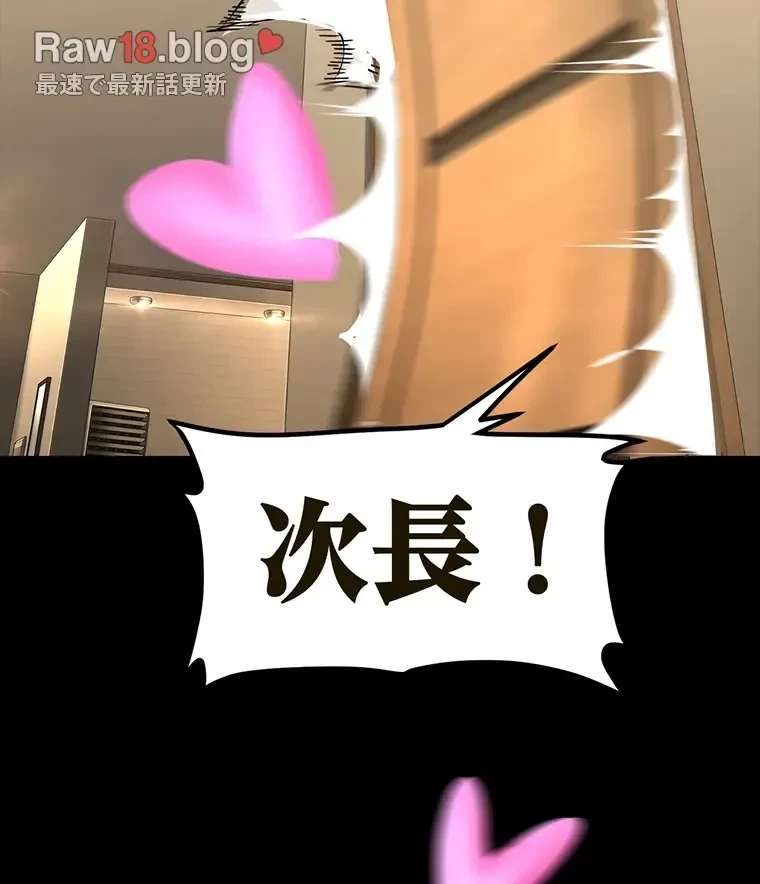 すばらしき新世界 第280話 - 15