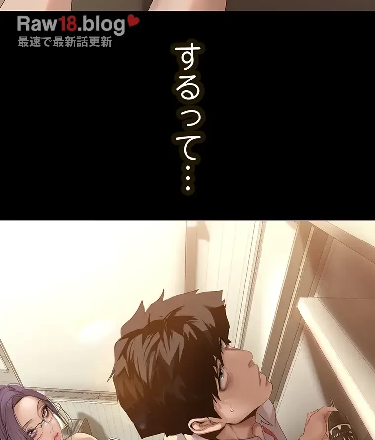 すばらしき新世界 第280話 - 21