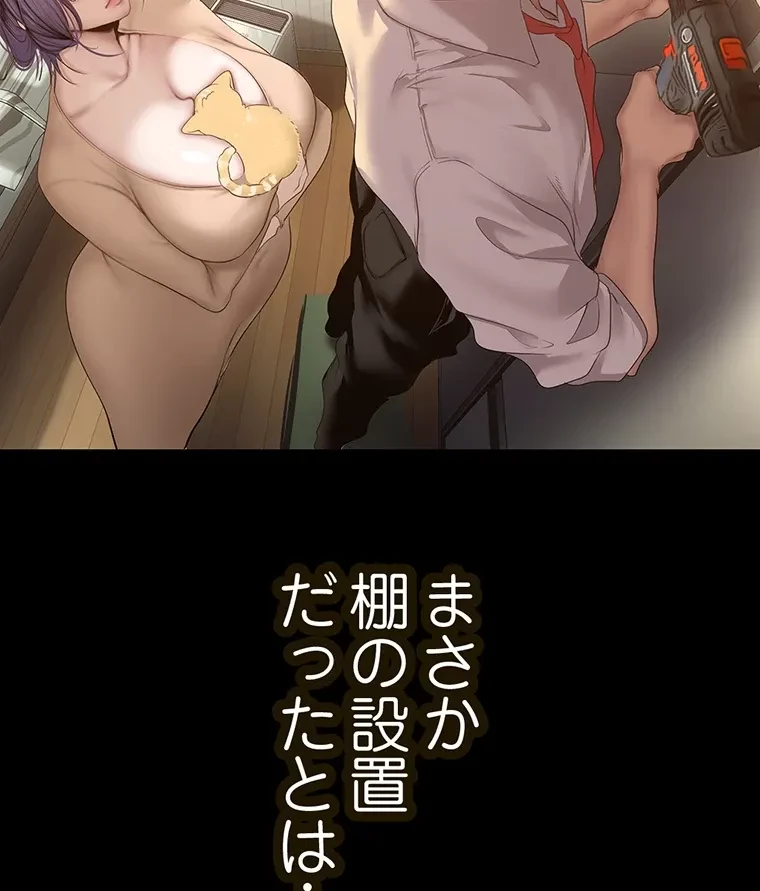 すばらしき新世界 第280話 - 22