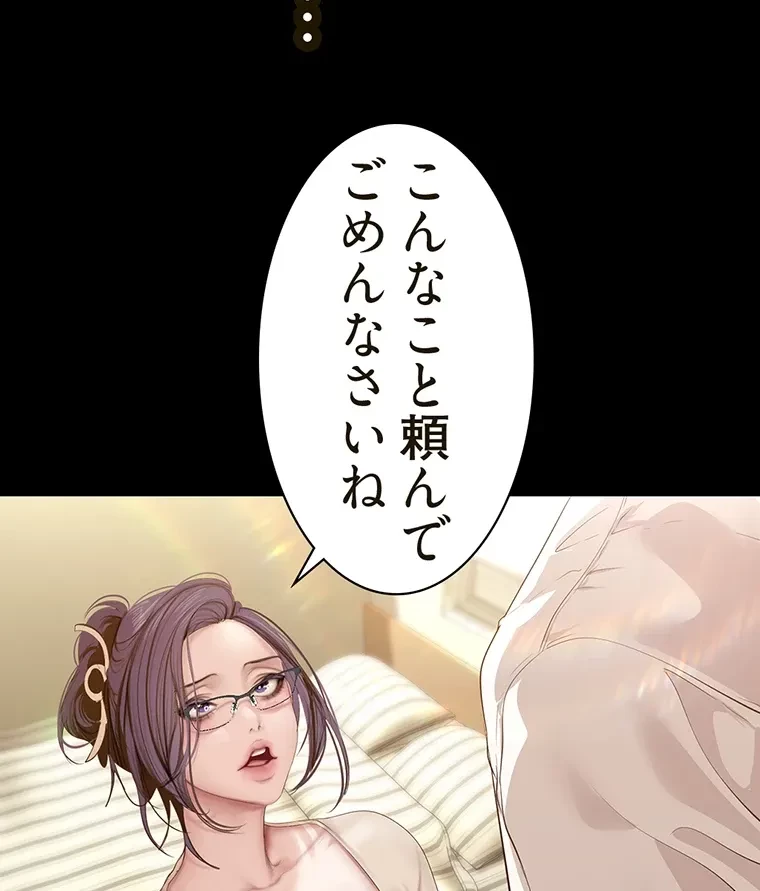 すばらしき新世界 第280話 - 23