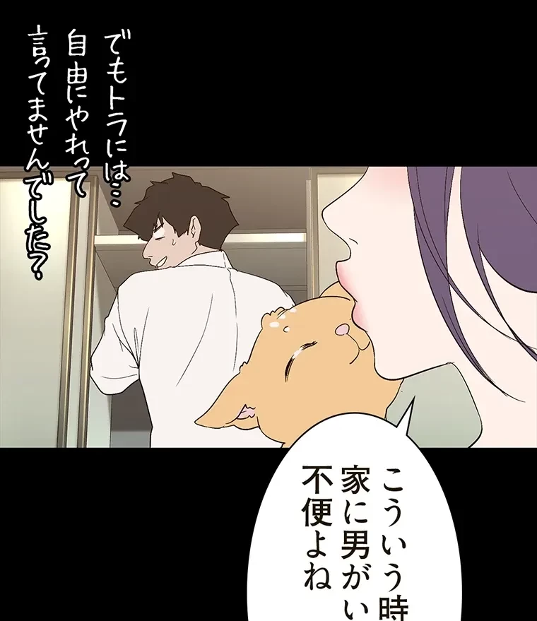 すばらしき新世界 第280話 - 25